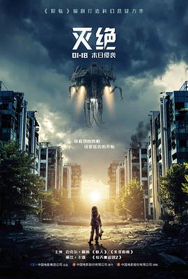 流浪地球 比比影音先锋